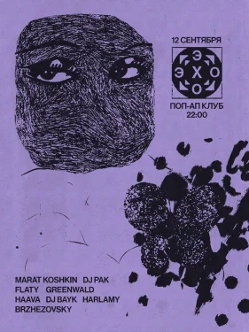 marat koshkin & pak & greenwald & friends 