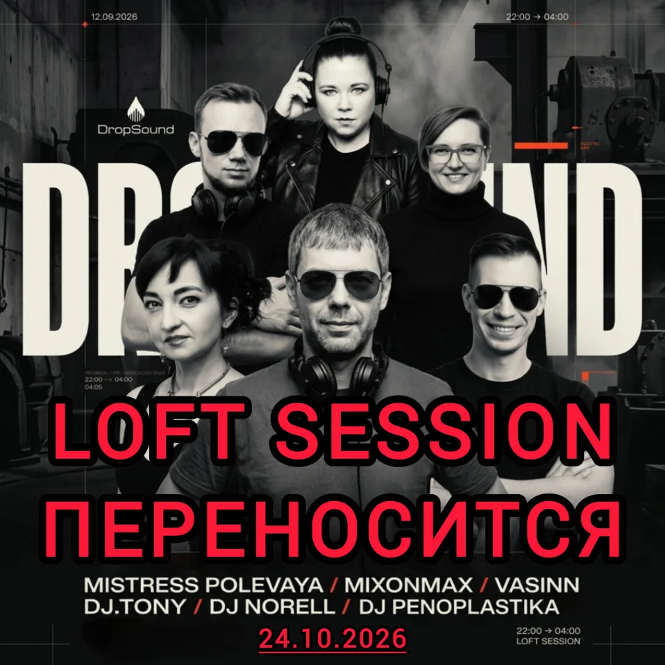 LOFT SESSION