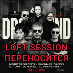 LOFT SESSION