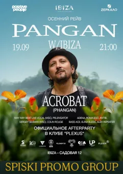 PHANGAN w/ IBIZA - ОСЕННИЙ РЕЙВ poster