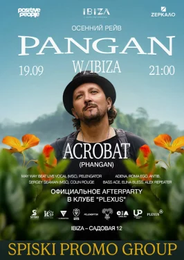 PHANGAN w/ IBIZA - ОСЕННИЙ РЕЙВ