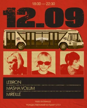 Lebron & Mireille & Masha Volum