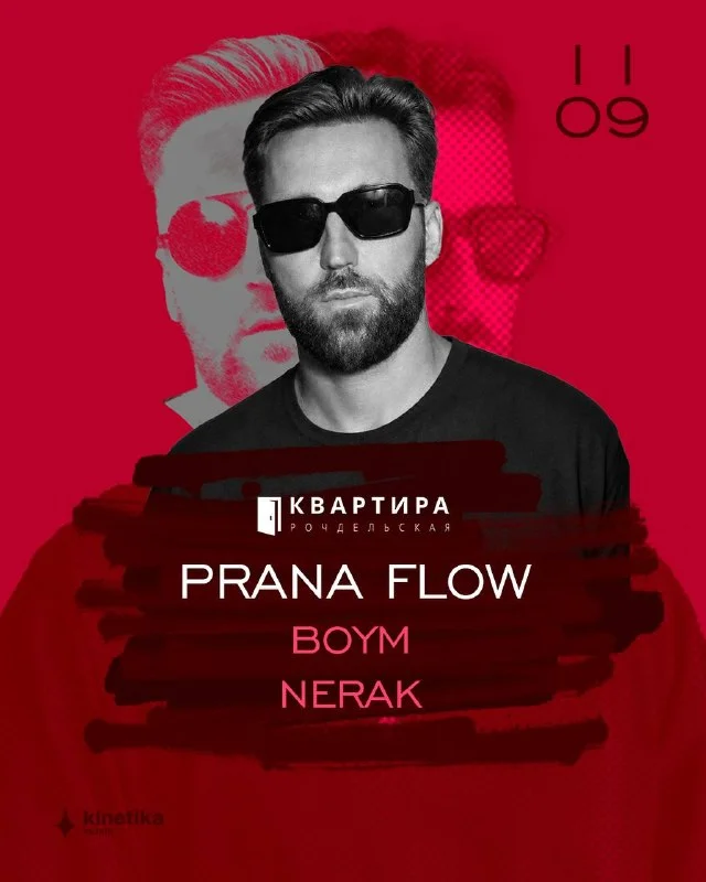 PRANA FLOW & BOYM & NERAK