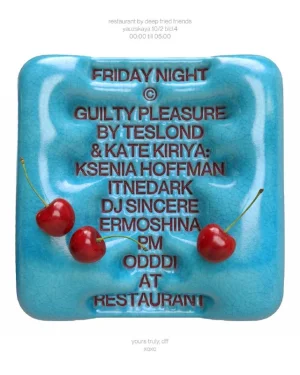 GUILTY PLEASURE PARTY