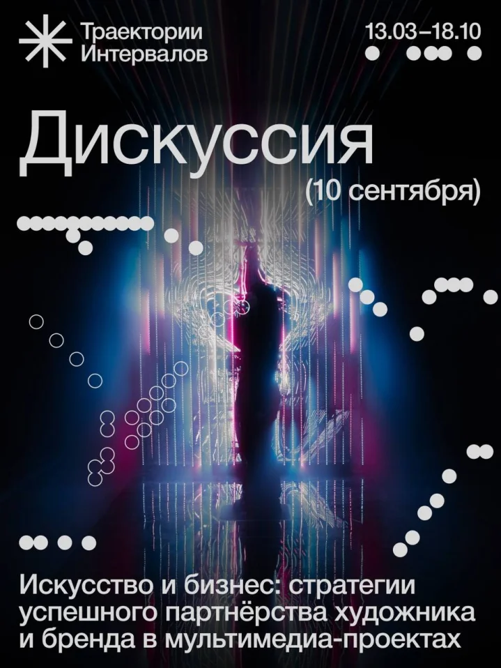 ДИСКУССИЯ