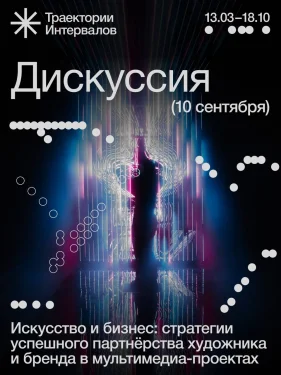 ДИСКУССИЯ
