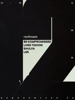  BE KOMPROMISSED & TIKHON & SHULYA & LES  poster