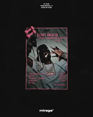 рэп йога  poster