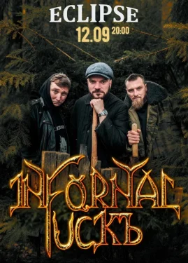 Infornal FuckЪ