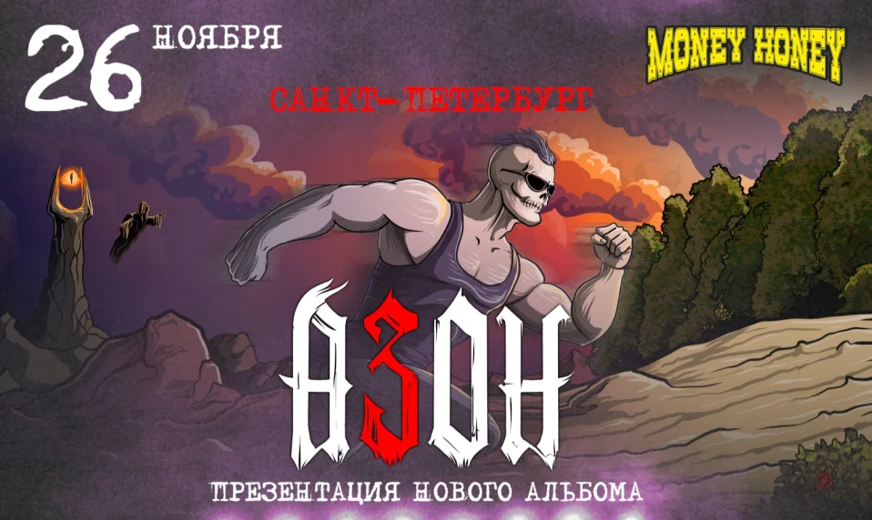 Азон