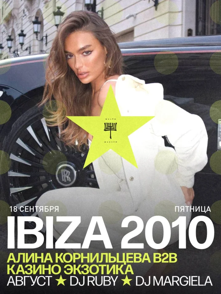 IBIZA 2010