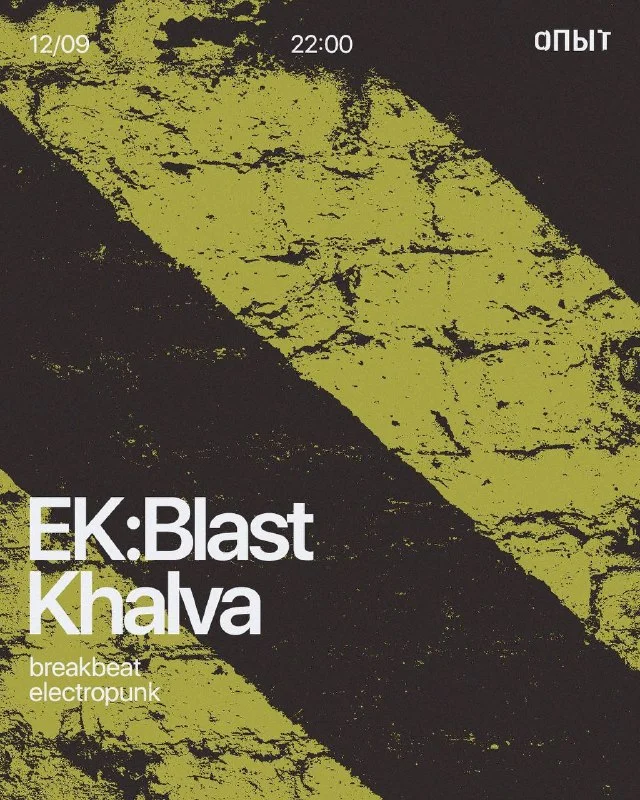 EK:Blast & Khalva