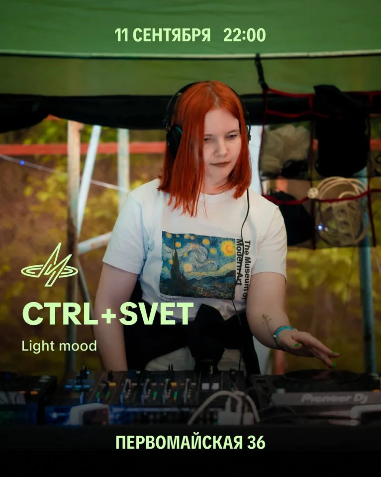 Ctrl+Svet & Stasya