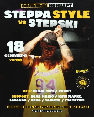 Сольный концерт Steppsa Style vs Stepski  