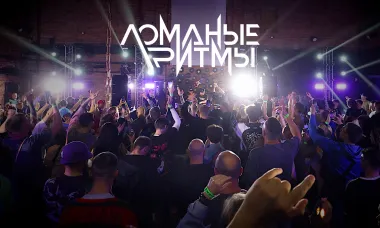 Ломаные Ритмы 12.12. Фактори poster
