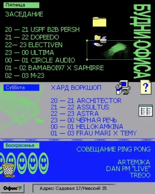 ЗАСЕДАНИЕ poster