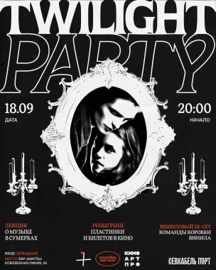 TWILIGHT PARTY poster