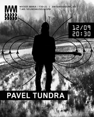 PAVEL TUNDRA