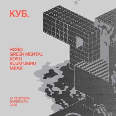 КУБ. poster