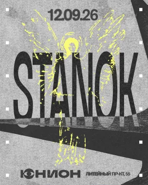 STANOK poster