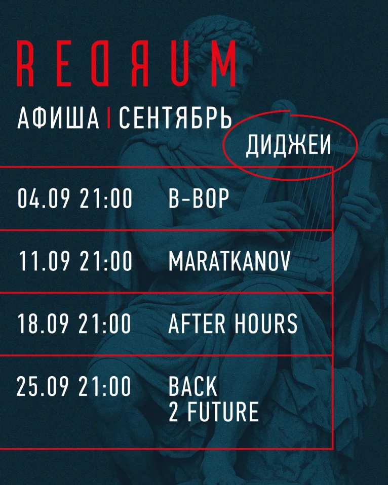 Back 2 Future