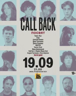 callback.party poster