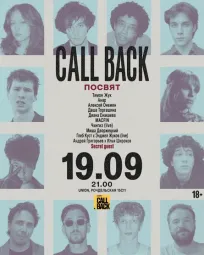 callback.party