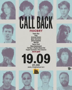 callback.party