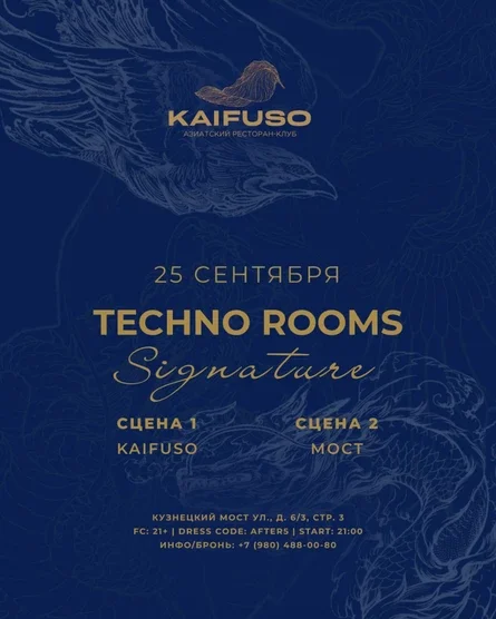 Techno Rooms 