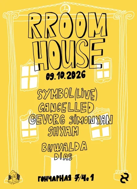 RROOM HOUSE