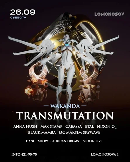WAKANDA|TRANSMUTATION
