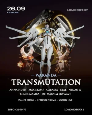 WAKANDA|TRANSMUTATION
