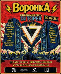 ВоронкА ФЕСТ