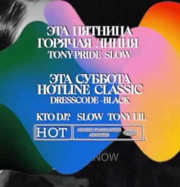 Hotline Classic
