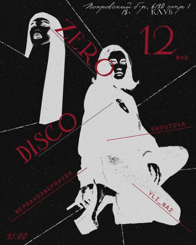 Zero Disco