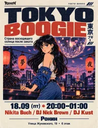 Tokyo Boogie