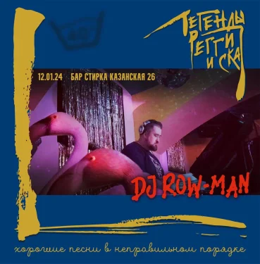 Пятница