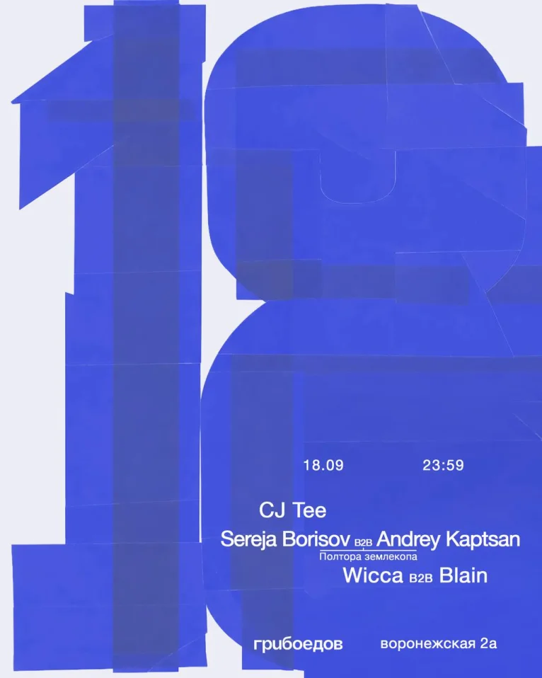 TEE & BORISOV & KAPTSAN & WICCA & BLAIN