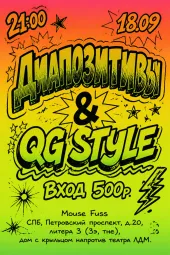 ДИАПОЗИТИВЫ & QG Style