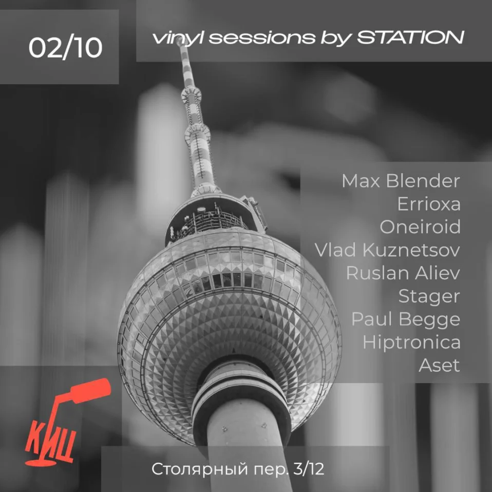 Vinyl Sessions by Station