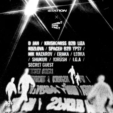 STATION x КУЛЬТПРОСВЕТ poster