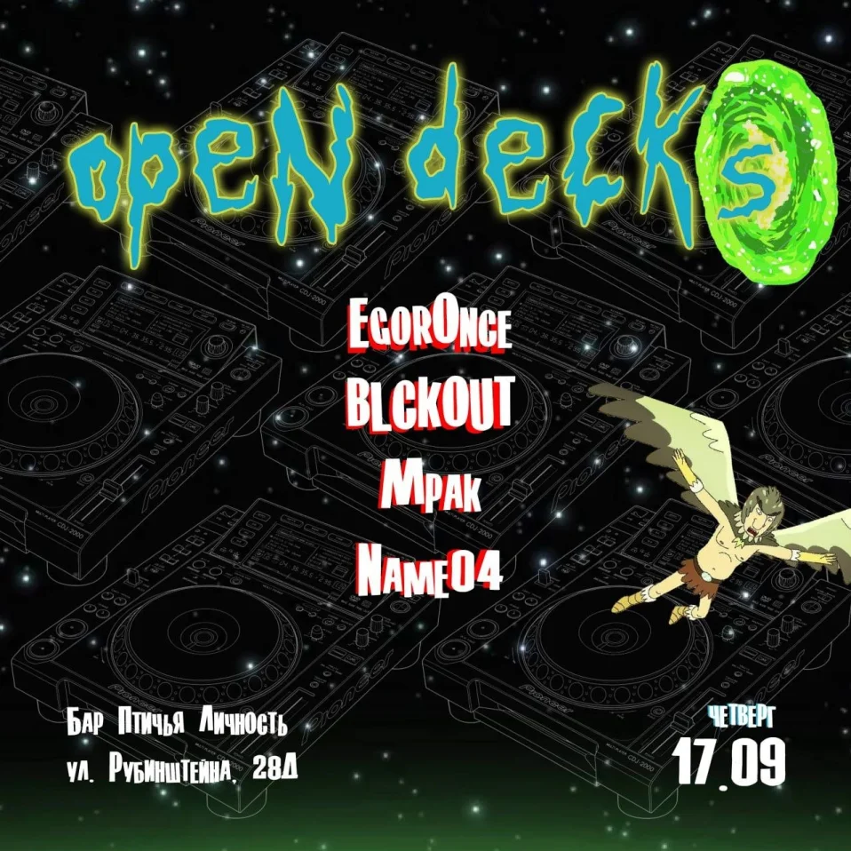 OpenDecks
