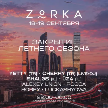 ZORKA 18.09 // ПЯТНИЦА poster