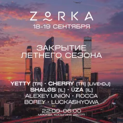 ZORKA 18.09 // ПЯТНИЦА poster