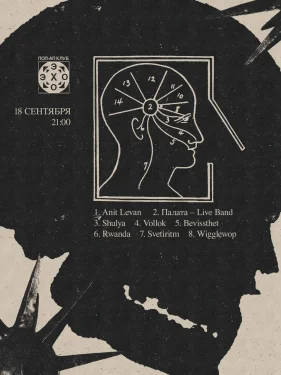 МУЗЫКА ДЛЯ КРЕПОСТНЫХ СТЕН