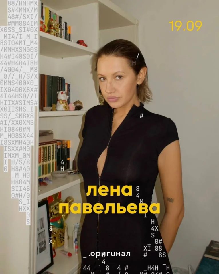 павельева & осипов & бончинче & полянский & карпов