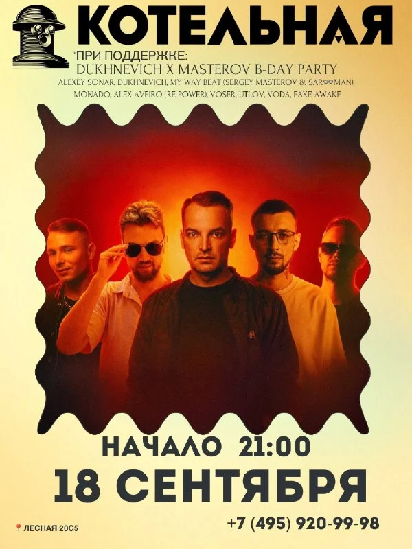 Dukhnevich x Masterov b-day