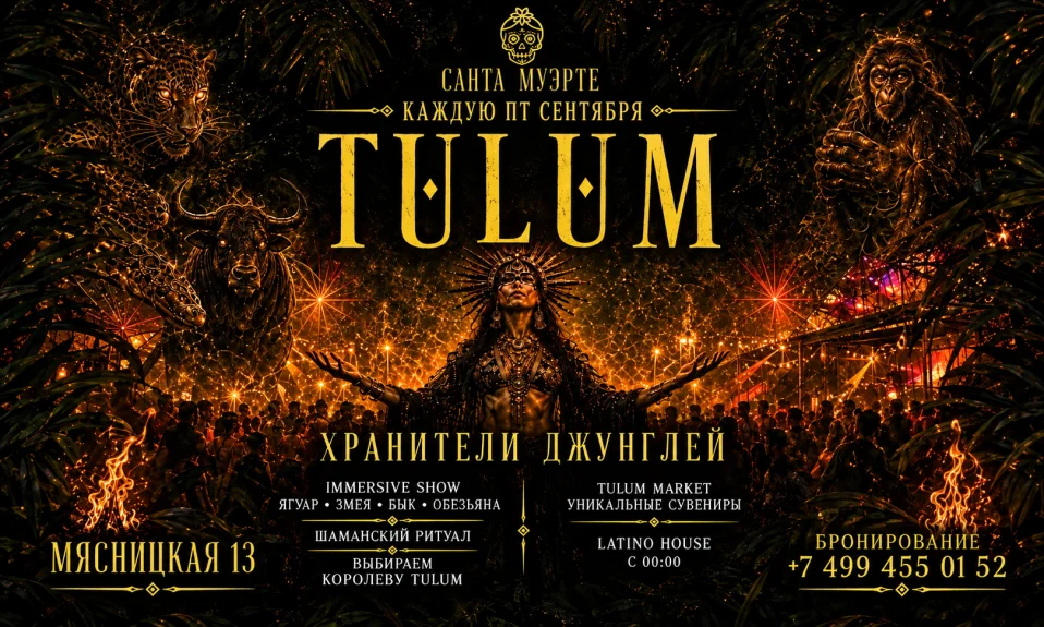 Tulum Party