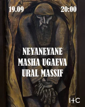 NEYANEYANE & MASHA UGAEVA & URAL MASSIF