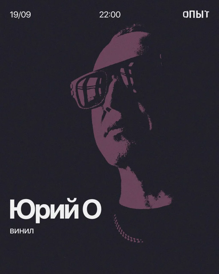 Юрий Облеухов